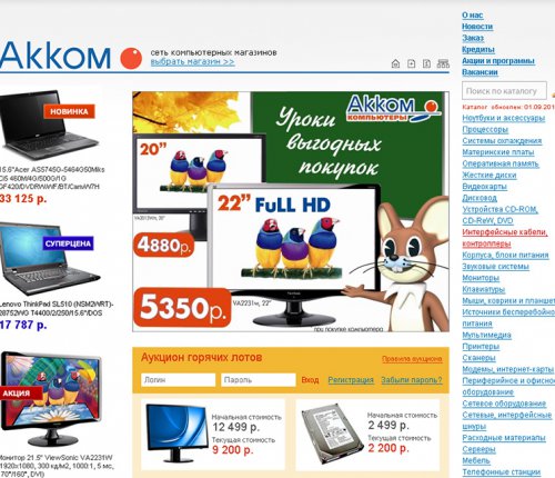 Сеть магазинов компьютерной и цифровой техники